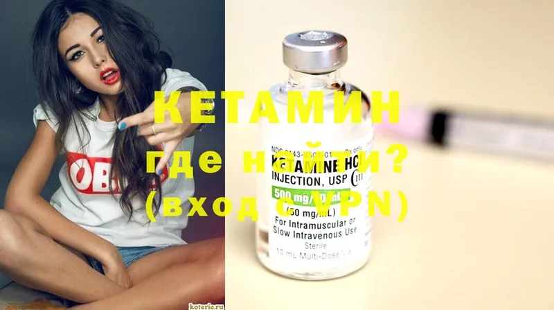 Кетамин ketamine  Микунь 