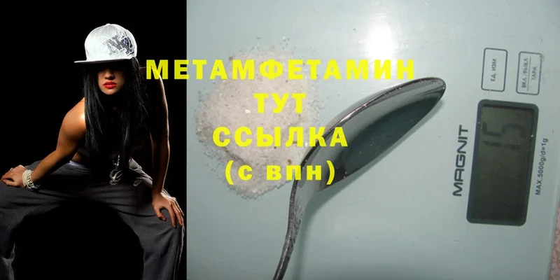 купить наркоту  Микунь  Первитин Methamphetamine 